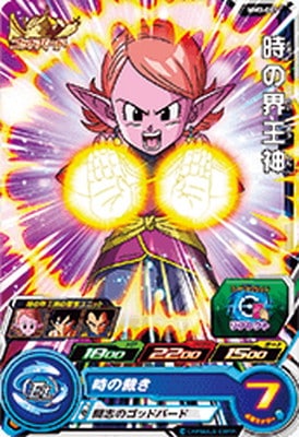 Dragon Ball MM3-061 Supreme Kai of Time C