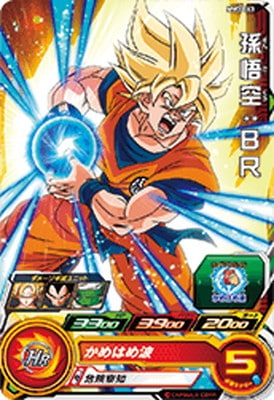 Dragon Ball MM3-063 Son Goku BR C