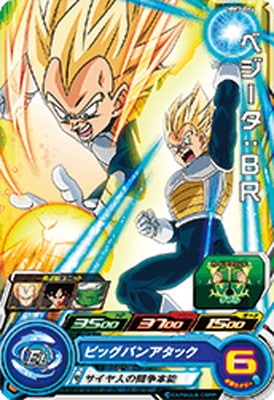 Dragon Ball MM3-064 Vegeta BR C