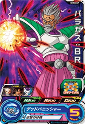 Dragon Ball MM3-067 Paragus BR C