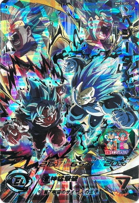 Dragon Ball MM3-SEC Vegeta UR