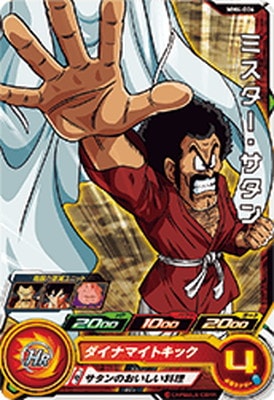 Dragon Ball MM4-006 Mr Satan C