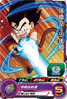 Dragon Ball MM4-011 Son Goku Childhood C