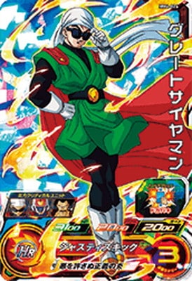 Dragon Ball MM4-026 Great Saiyaman SR
