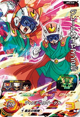 Dragon Ball MM4-028 Great Saiyaman 2 SR