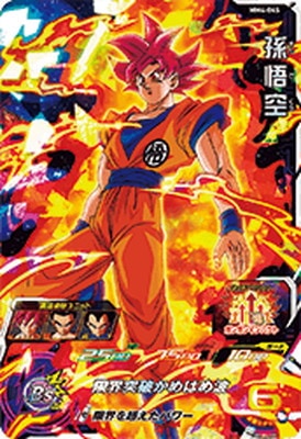 Dragon Ball MM4-045 Son Goku SR