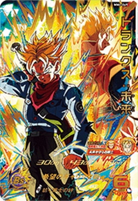 Dragon Ball MM4-049 Trunks Future UR