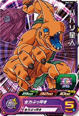 Dragon Ball MM4-051 Babari Alien C