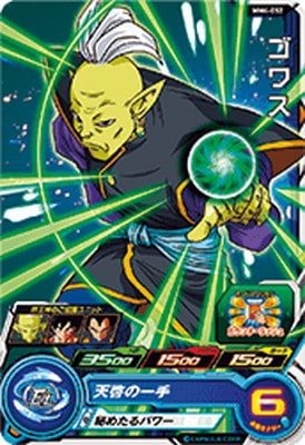 Dragon Ball MM4-052 Gowasu C