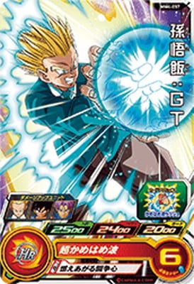 Dragon Ball MM4-057 Gohan GT C