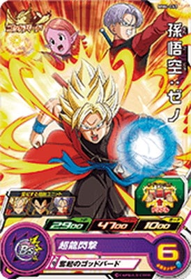Dragon Ball MM4-063 Goku Xeno C