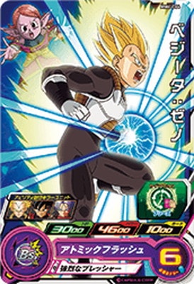 Dragon Ball MM4-064 Vegeta Xeno C
