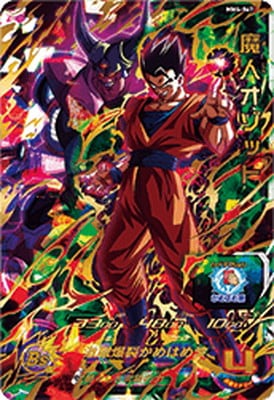 Dragon Ball MM4-067 Majin Ozotto UR
