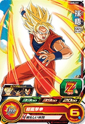 Dragon Ball MM5-001 Goku C