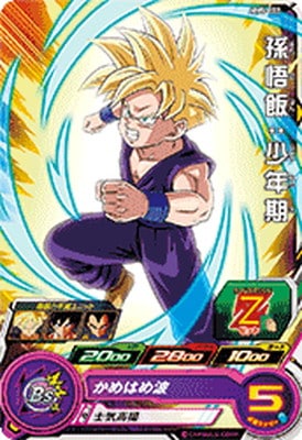 Dragon Ball MM5-002 Gohan Childhood C