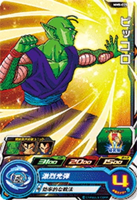 Dragon Ball MM5-005 Piccolo C