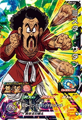 Dragon Ball MM5-006 Mr Satan SR