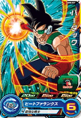 Dragon Ball MM5-007 Bardock C