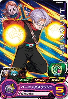 Dragon Ball MM5-009 Trunks Xeno C