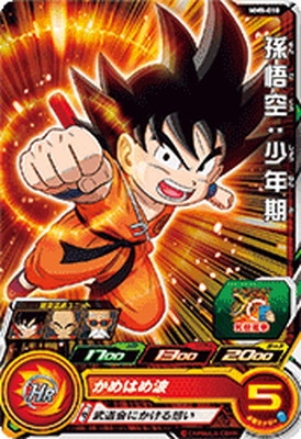 Dragon Ball MM5-010 Goku Childhood C