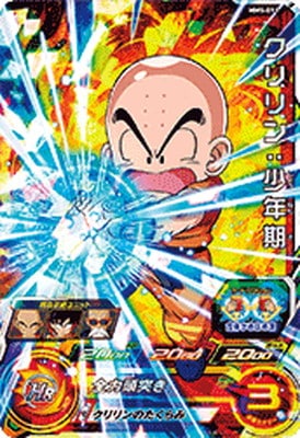 Dragon Ball MM5-011 Krillin Childhood SR