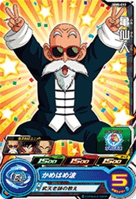 Dragon Ball MM5-012 Master Roshi C