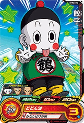 Dragon Ball MM5-016 Chiaotzu C