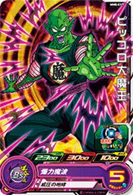 Dragon Ball MM5-017 Demon King Piccolo C