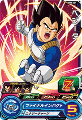 Dragon Ball MM5-021 Vegeta C