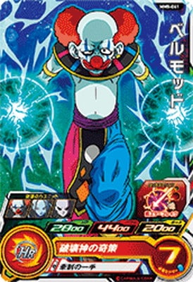 Dragon Ball MM5-041 Belmod C