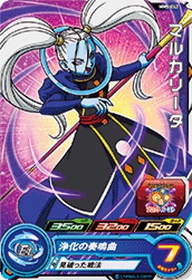 Dragon Ball MM5-042 Marcarita C