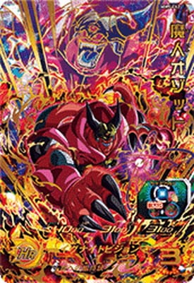 Dragon Ball MM5-062 Majin Ozotto UR