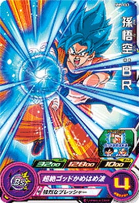 Dragon Ball MM5-063 Goku BR C