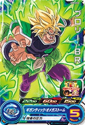 Dragon Ball MM5-065 Broly BR C