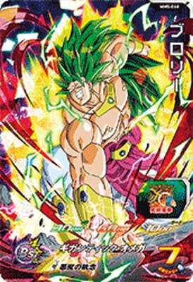 Dragon Ball MM5-068 Broly SR