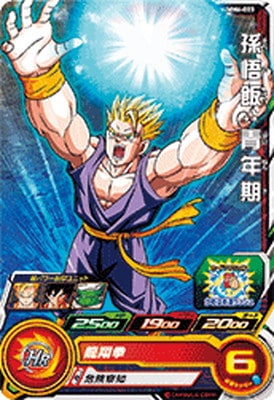 Dragon Ball MM6-003 Son Gohan Teen C
