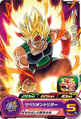 Dragon Ball MM6-007 Bardock C