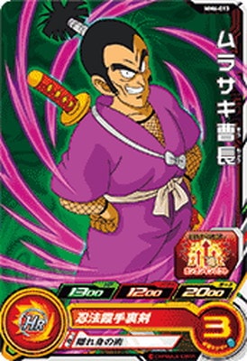 Dragon Ball MM6-013 Commander Purple C