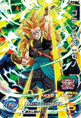 Dragon Ball MM6-032 Gotenks Xeno SR