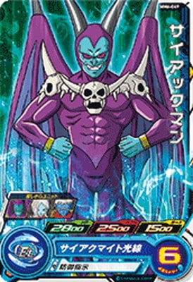 Dragon Ball MM6-049 Cyborg Man C