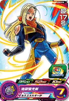 Dragon Ball MM6-050 Super 17 C