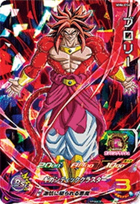 Dragon Ball MM6-054 Broly SR