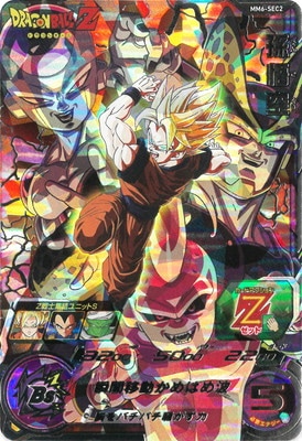 Dragon Ball MM6-SEC2 Goku UR