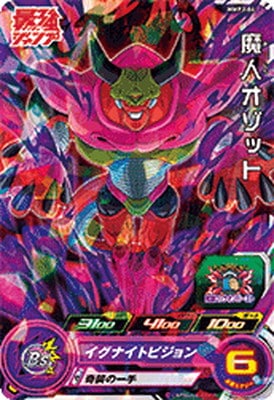 Dragon Ball MMPJ-04 Majin Ozotto