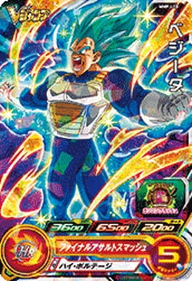 Dragon Ball MMPJ-10 Vegeta