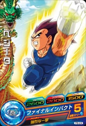 Dragon Ball PB-24 Vegeta