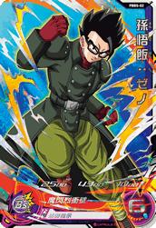 Dragon Ball PBBS-02 Son Gohan Xeno