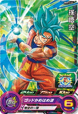 Dragon Ball PBBS12-02 Son Goku