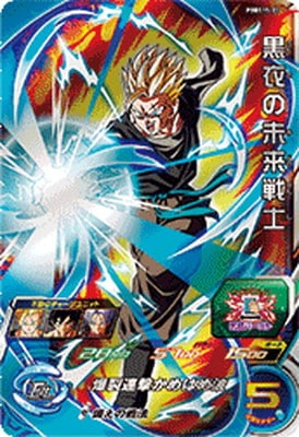 Dragon Ball PBBS15-03 Future Warrior of Dark Clothes