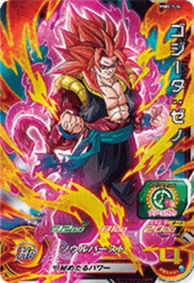 Dragon Ball PBBS15-04 Gogeta Xeno